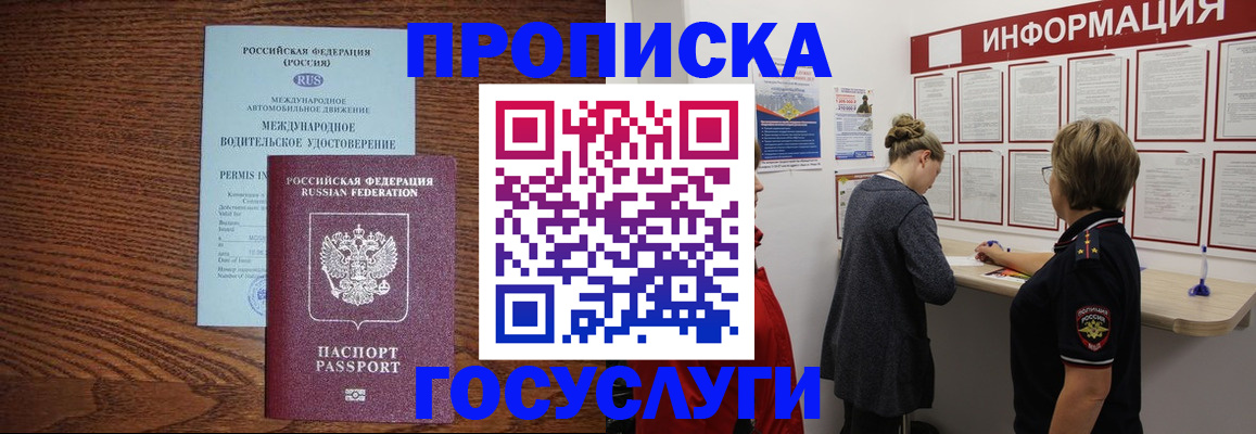 временная регистрация гарантия в Алексине