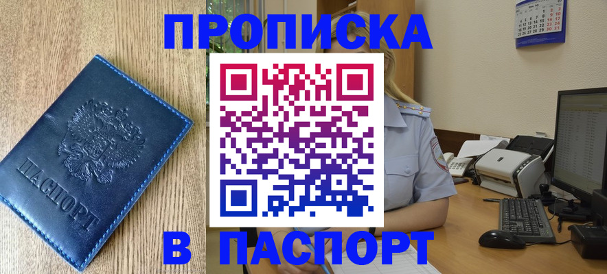 временная регистрация в Алексине