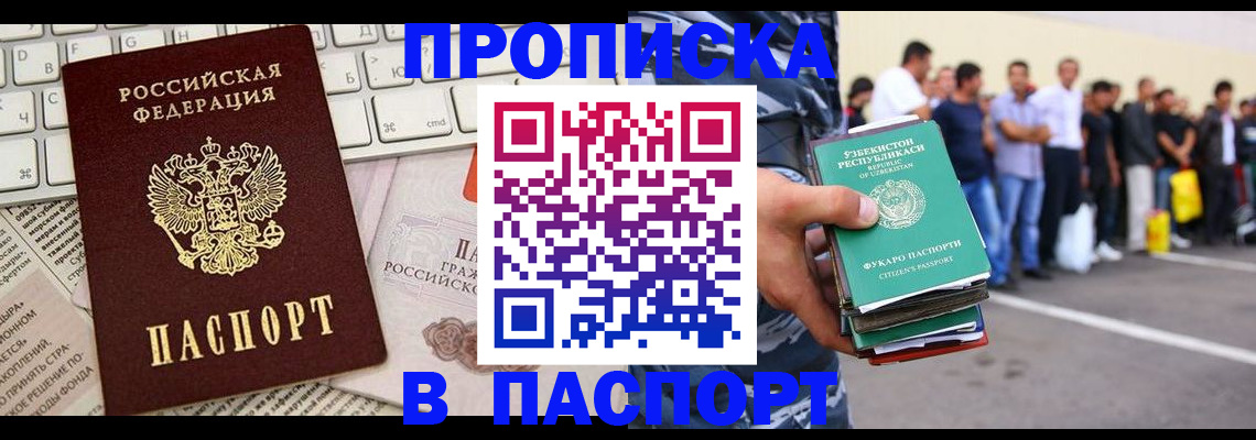 прописка в квартире в Алексине
