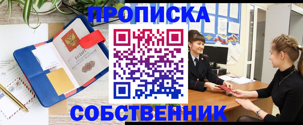 прописка ребенка в Алексине