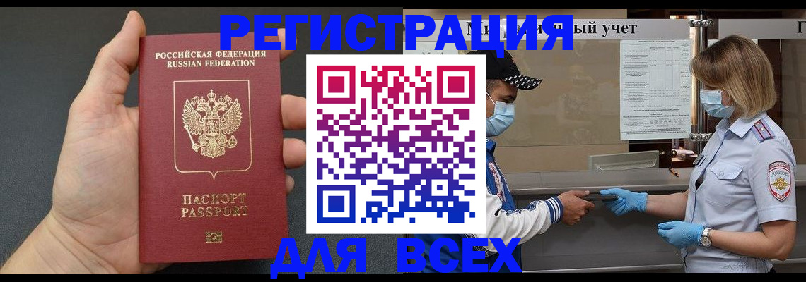 миграционный учет в Алексине
