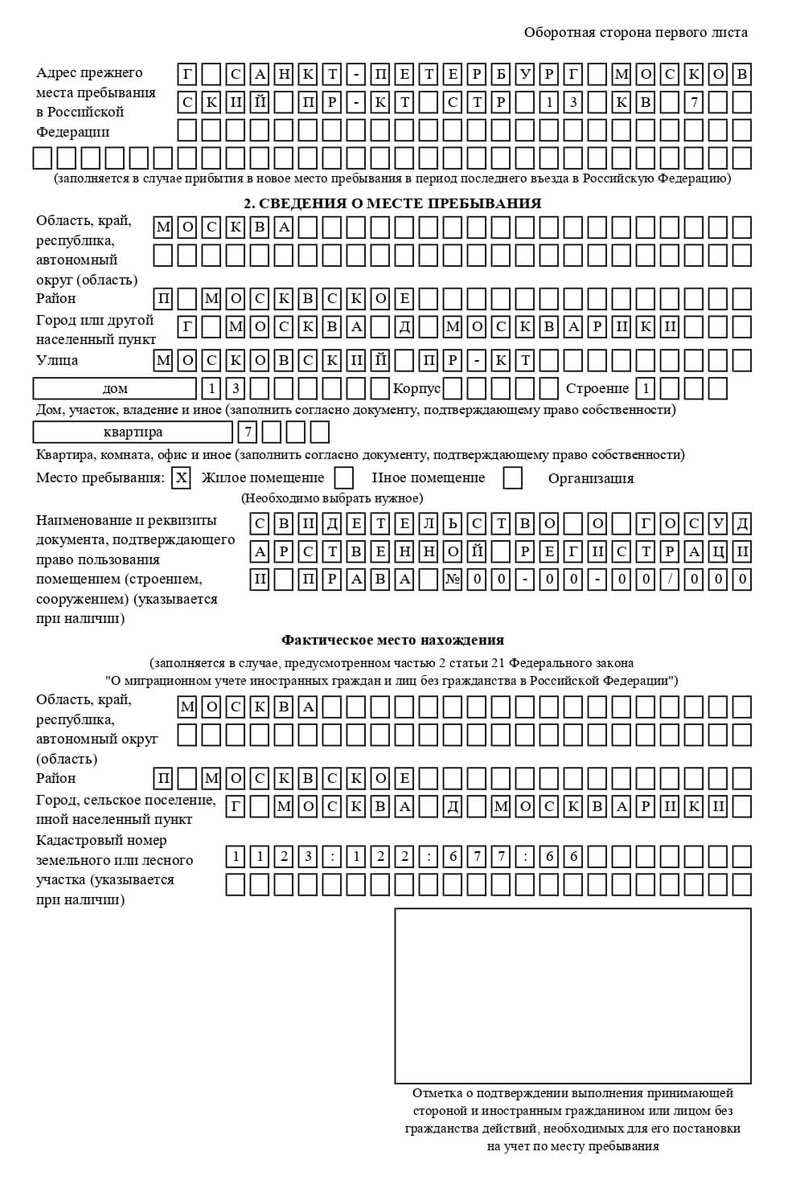 временная регистрация в Алексине